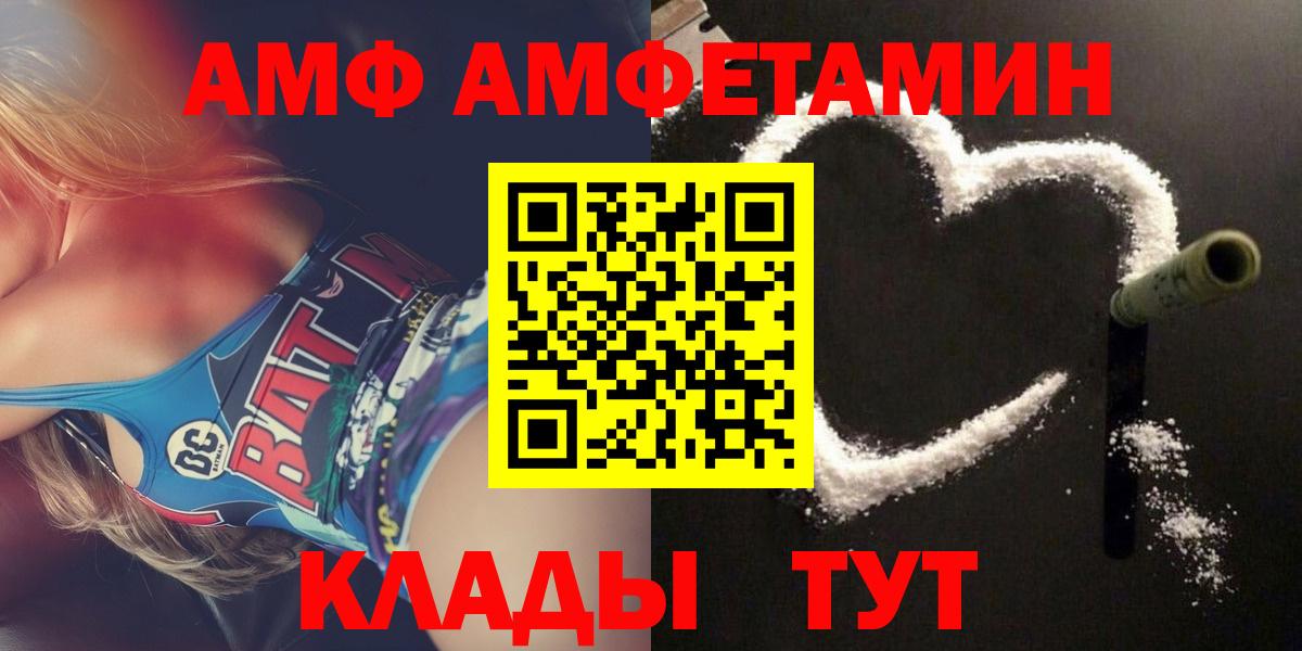 блэк спрут tor  Амфетамин  Борисоглебск  Вход с VPN  АМФ 98%  АМФ 