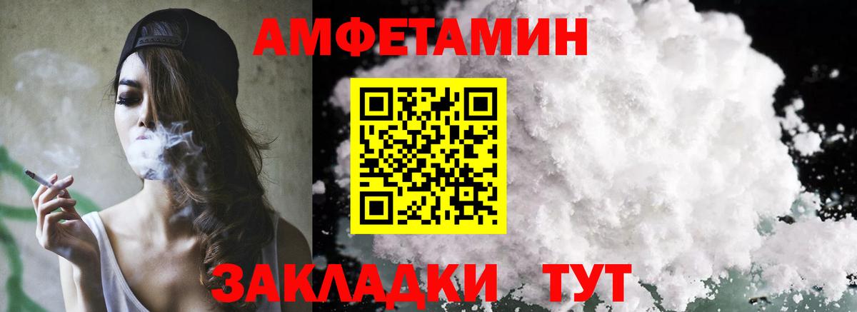 Амфетамин Розовый Борисоглебск
