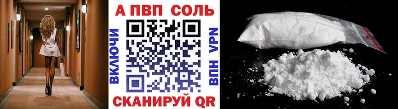 Alpha-PVP Соль Борисоглебск