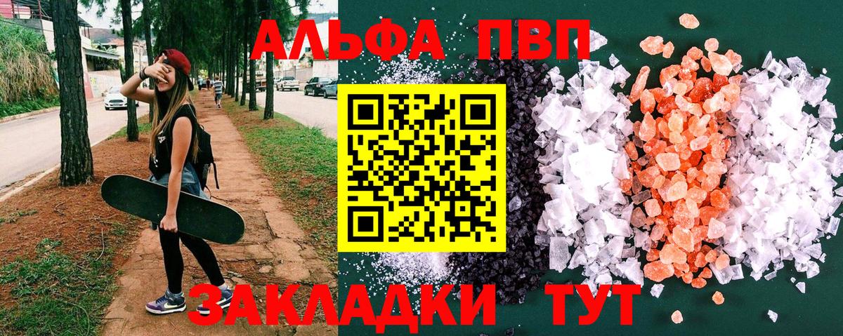 Альфа ПВП мука Борисоглебск