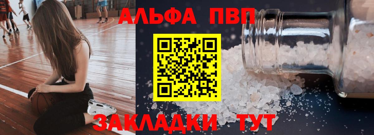 A-PVP СК  Вход с VPN  Борисоглебск  купить   Альфа ПВП СК КРИС  Alfa_PVP Соль 