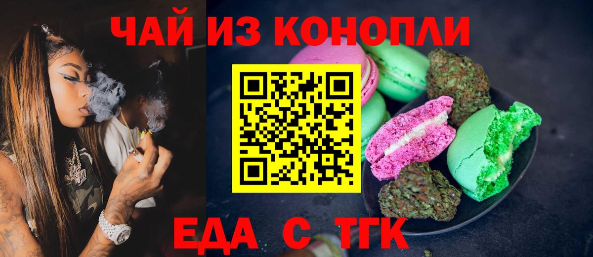 Canna-Cookies конопля  Борисоглебск 