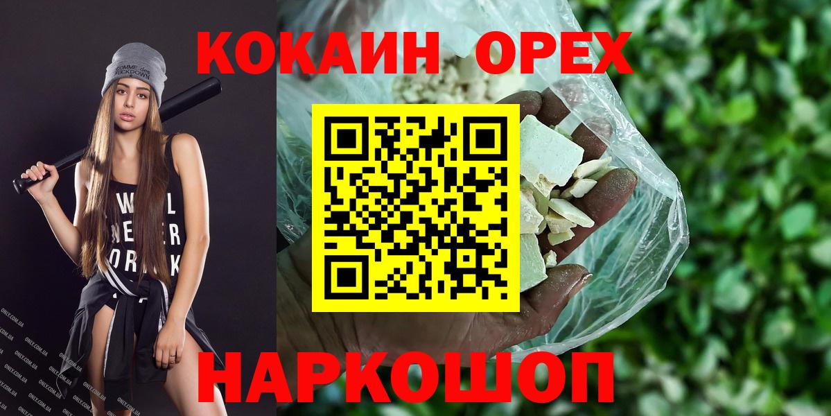 Cocaine Перу  КОКАИН 97%  Борисоглебск  Вход с VPN 