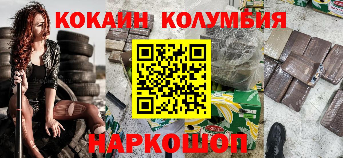 COCAIN Эквадор Борисоглебск