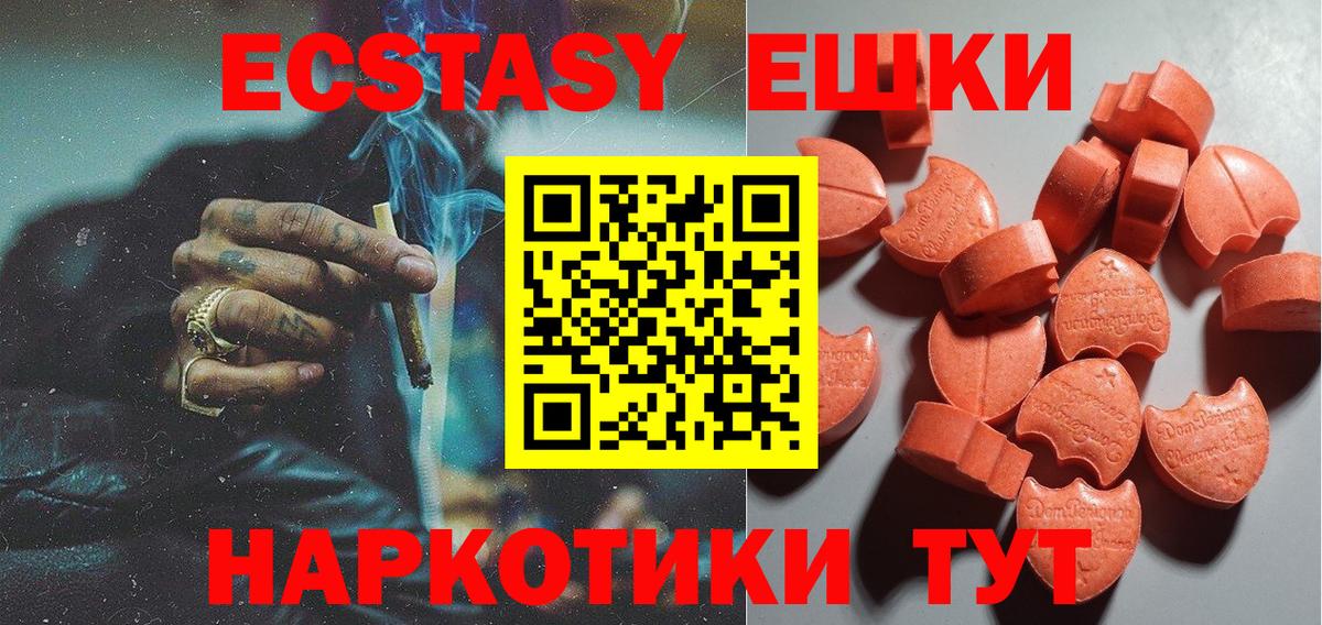 Ecstasy TESLA  хочу   Борисоглебск  Вход с VPN  Ecstasy XTC 