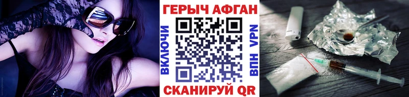 ГЕРОИН Афган  Борисоглебск 