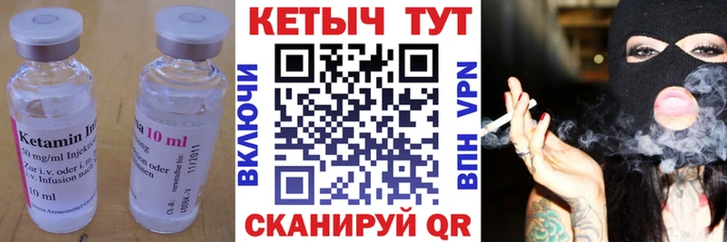 Кетамин VHQ  Борисоглебск 