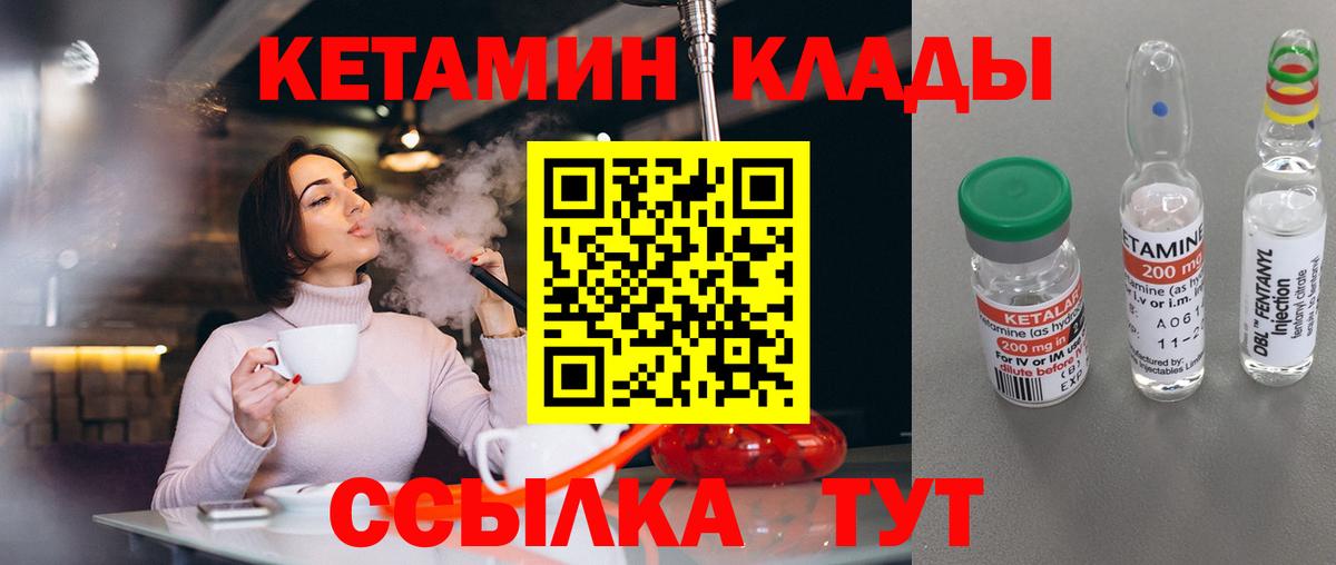Кетамин VHQ  Вход с VPN  Борисоглебск 