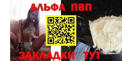 таблы Балашиха