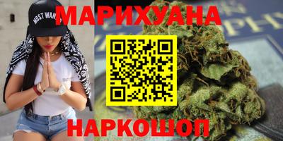 каннабис Балаково