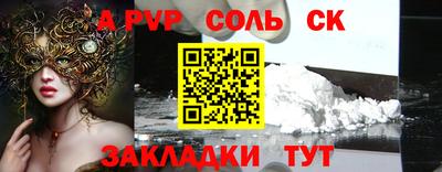таблы Балашиха