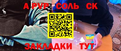 таблы Балашиха