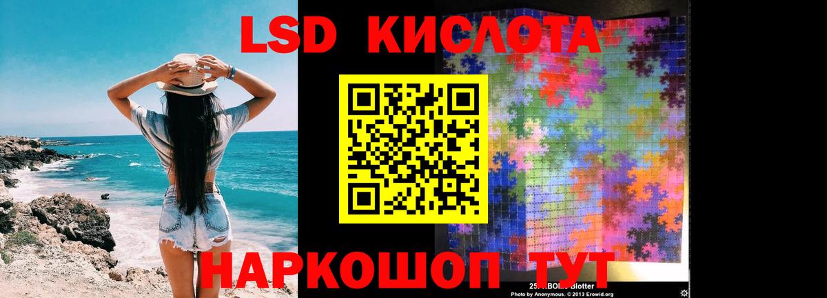 Лсд 25 экстази кислота  LSD-25 экстази ecstasy  Борисоглебск 