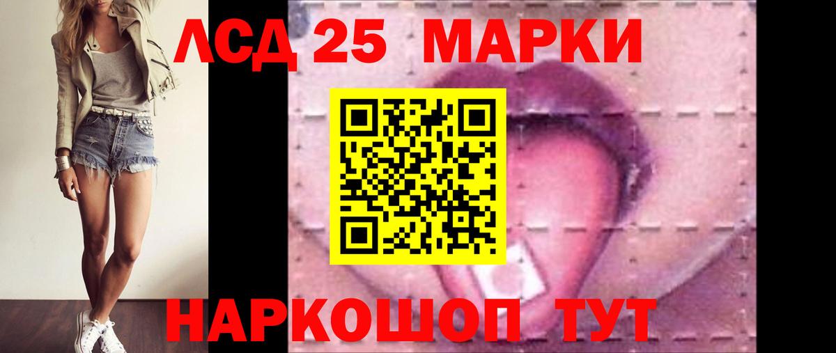 Лсд 25 экстази кислота Борисоглебск