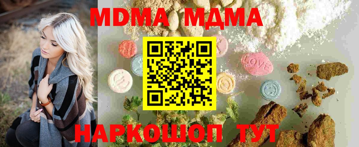 Борисоглебск  МДМА молли  Вход с VPN  MDMA  MDMA кристаллы 