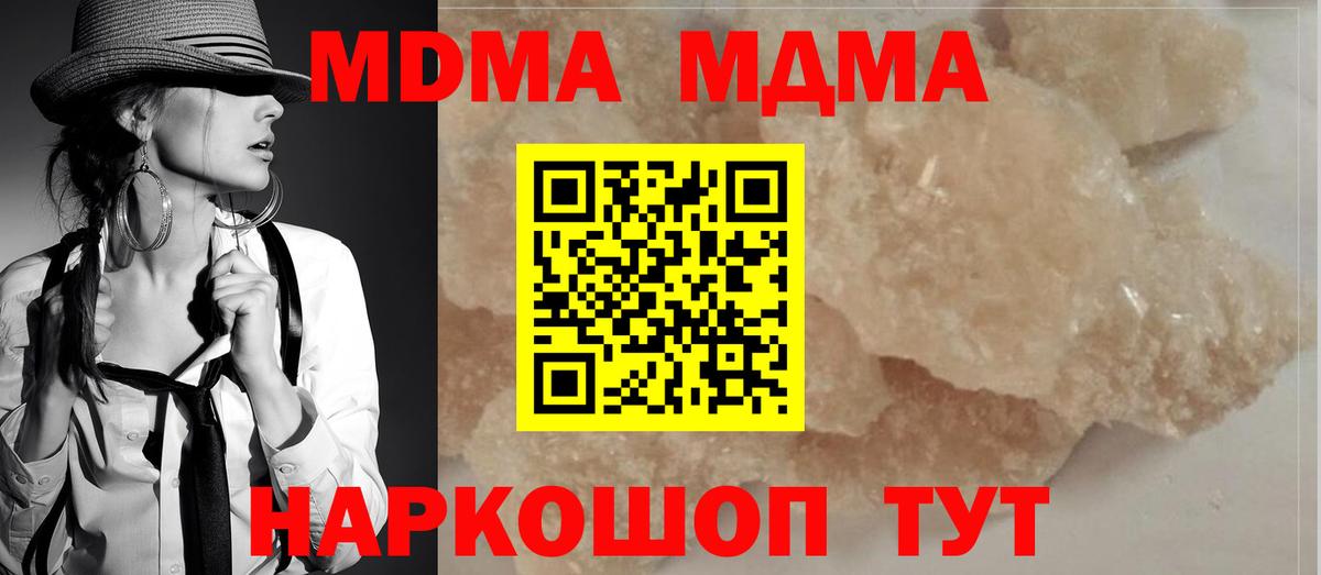 MDMA  Борисоглебск  MDMA молли 