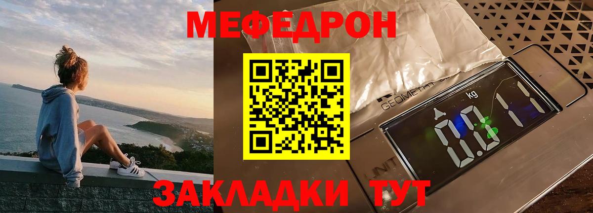 МЕФ мяу мяу  Мефедрон  МЯУ-МЯУ VHQ  Борисоглебск  Вход с VPN 