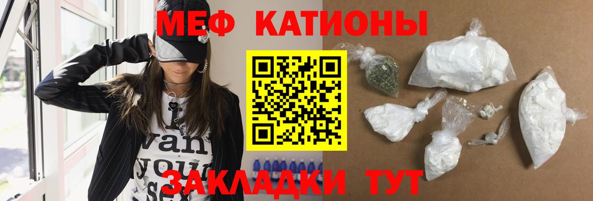 Мефедрон  Борисоглебск