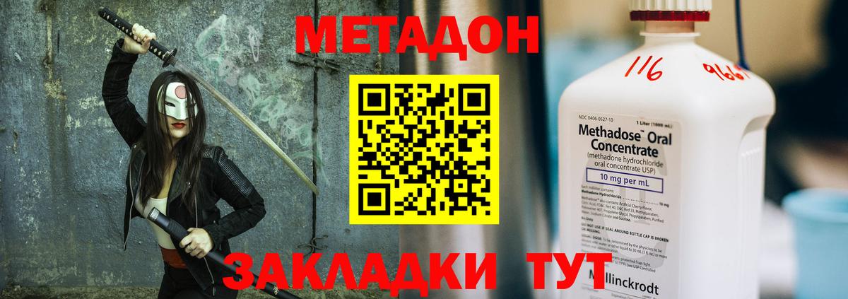 МЕТАДОН VHQ  Метадон белоснежный  Борисоглебск 