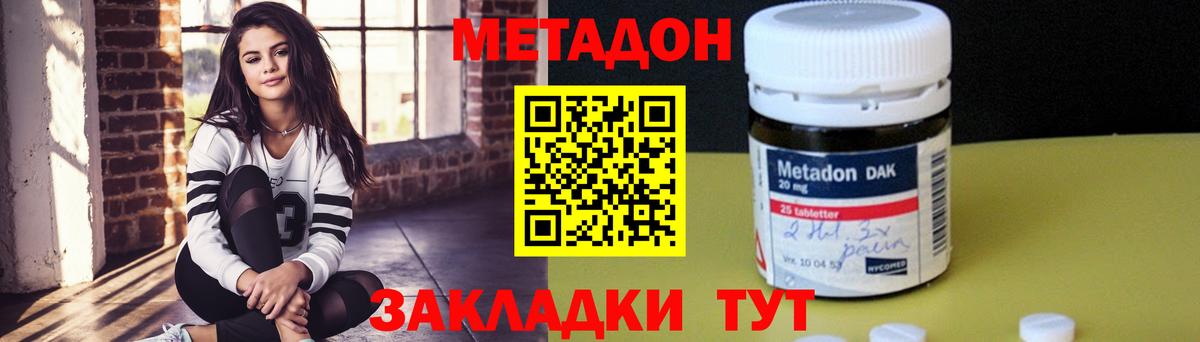 МЕТАДОН VHQ  Вход с VPN  МЕТАДОН VHQ  Борисоглебск 