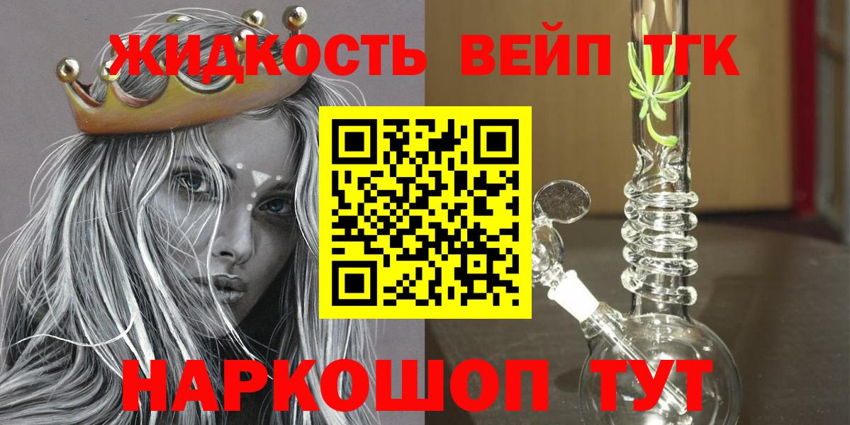 Дистиллят ТГК вейп с тгк  Борисоглебск  Дистиллят ТГК THC oil 