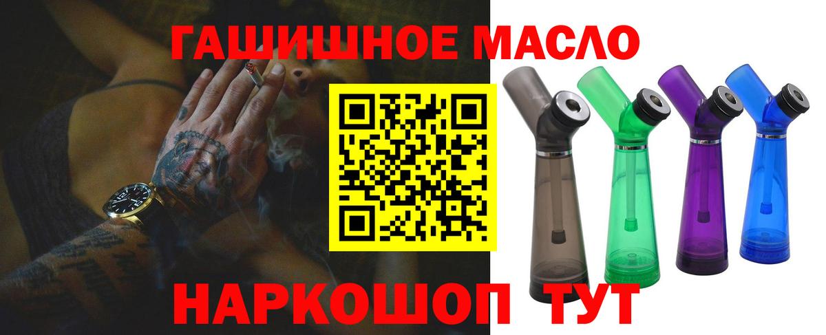 Дистиллят ТГК вейп  ТГК концентрат  Вход с VPN  Борисоглебск 