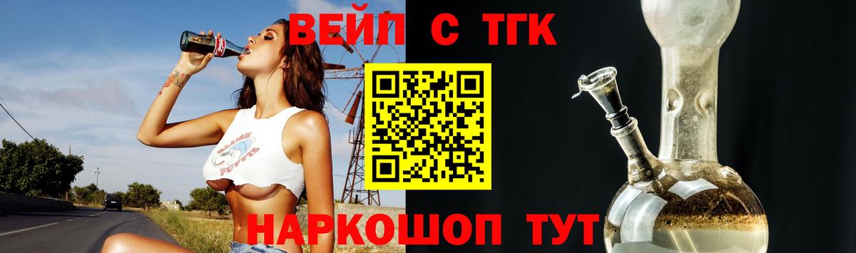 Дистиллят ТГК жижа Борисоглебск