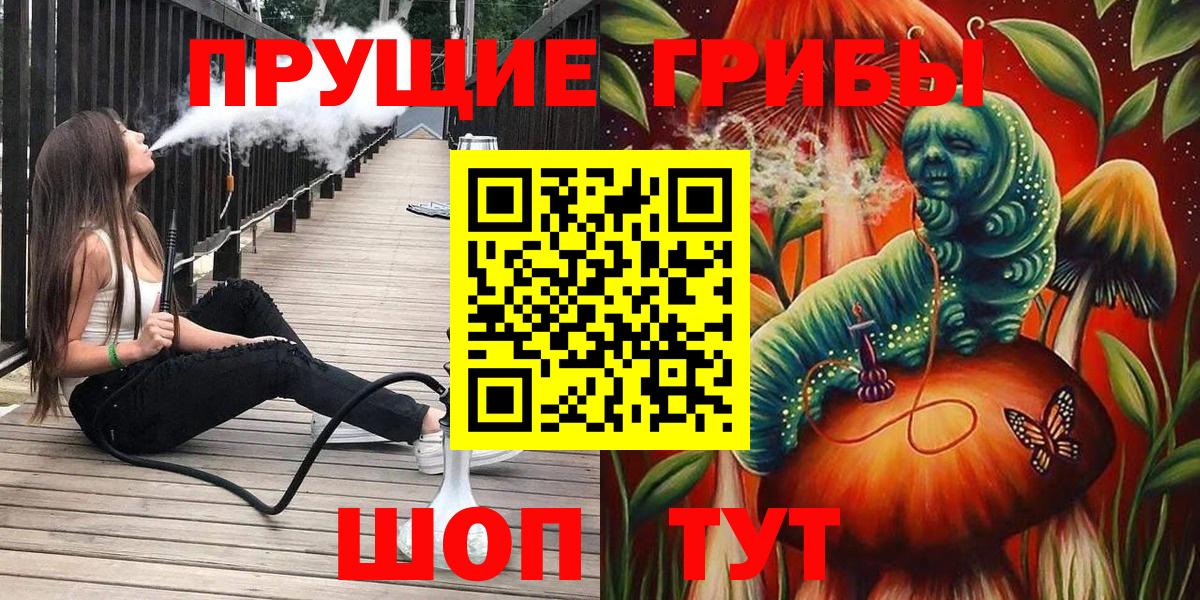 Псилоцибиновые грибы прущие грибы Борисоглебск